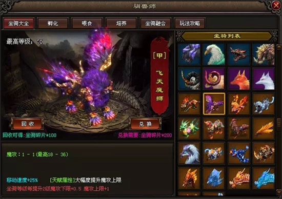 神途手机版
