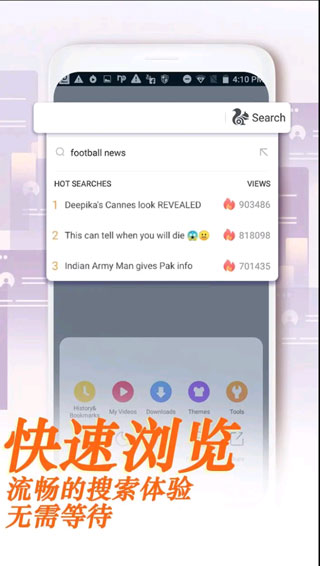 uc手机浏览器国际版截图2