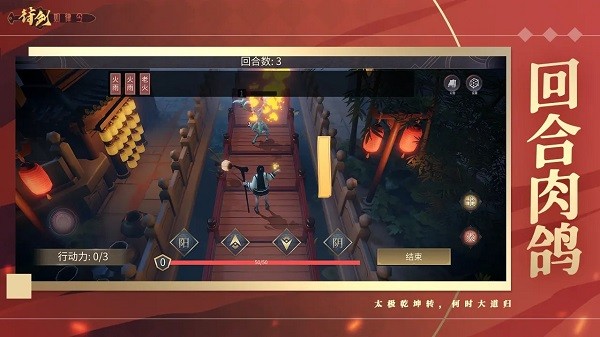 符剑如律令手游截图1