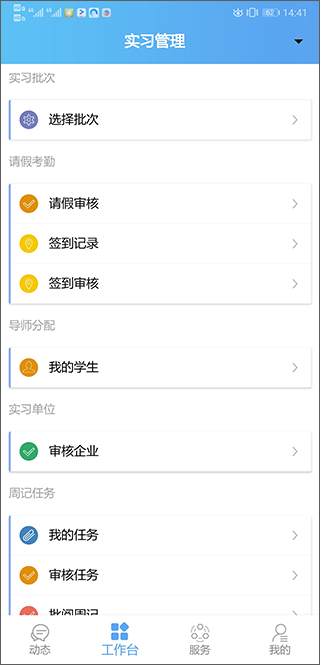 国晋云安卓版截图1