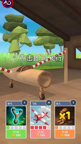 史诗飞机进化无限金币(MOD菜单)截图4