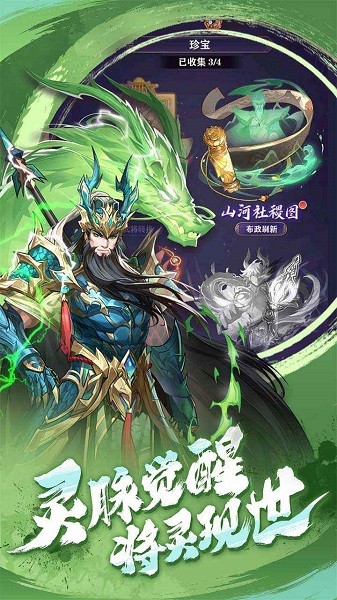 将灵说游戏截图4