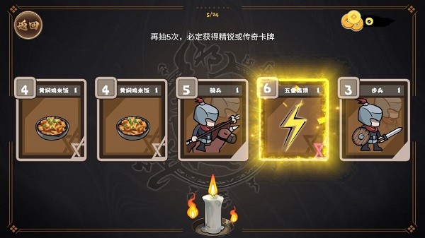 北伐模拟器火山哥哥截图1