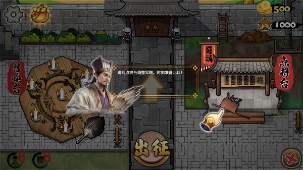 北伐模拟器火山哥哥截图4