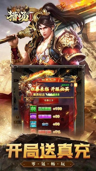 猎场hd游戏截图3