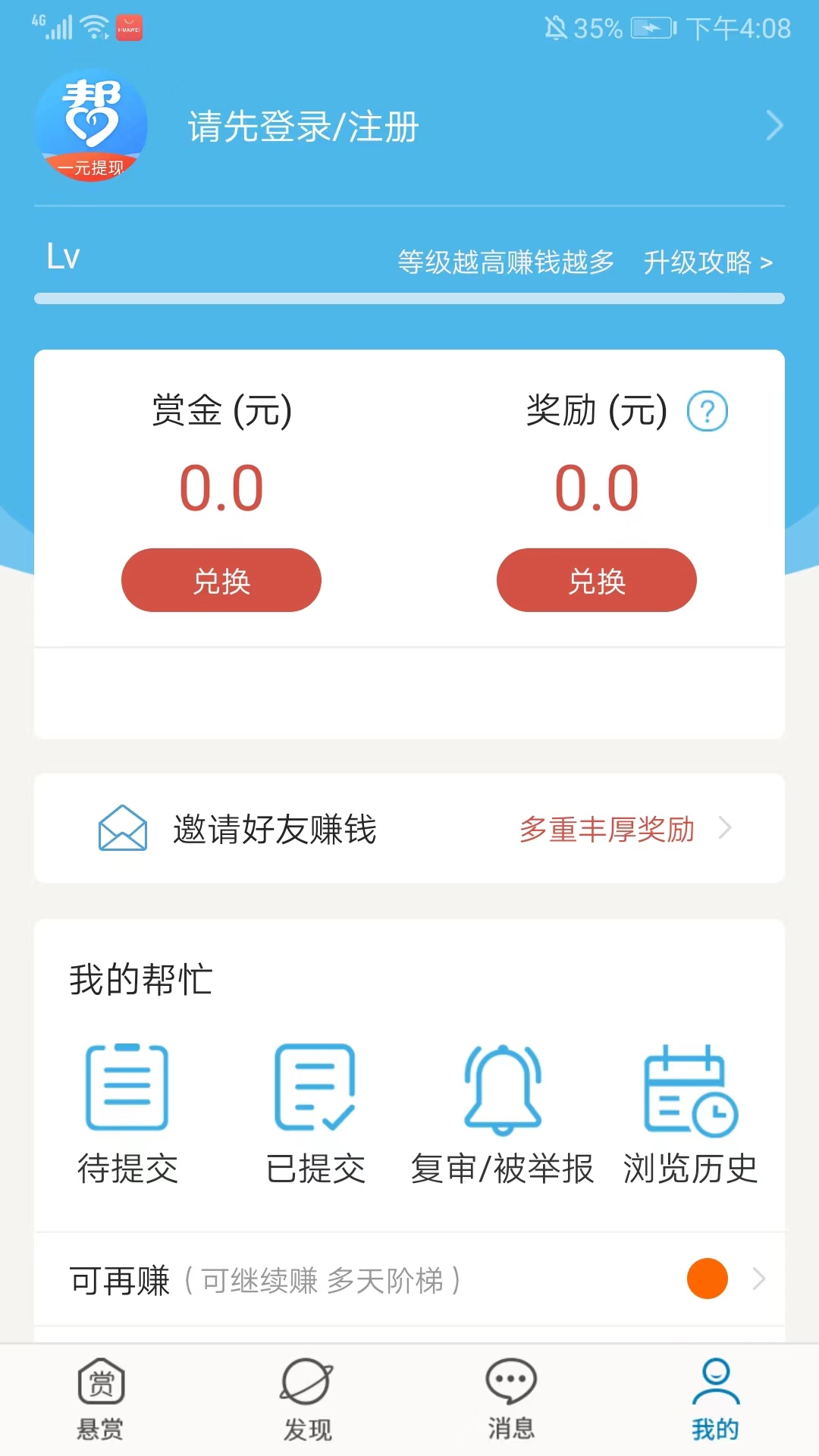 众人帮2025最新版