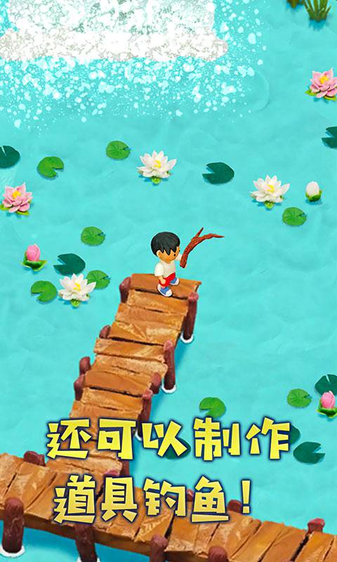 粘土无人岛中文版截图3