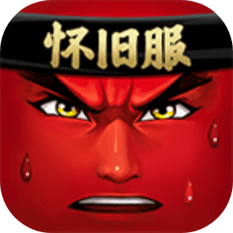 十万个冷笑话怀旧服蓝港游戏