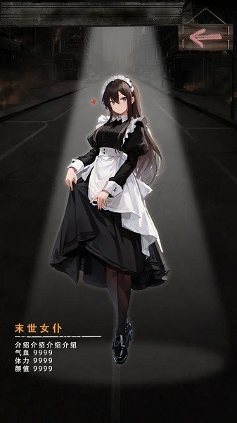 末世海王传承游戏截图1