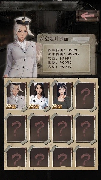 末世海王传承游戏截图2