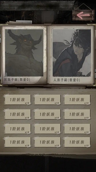 末世海王传承游戏截图3
