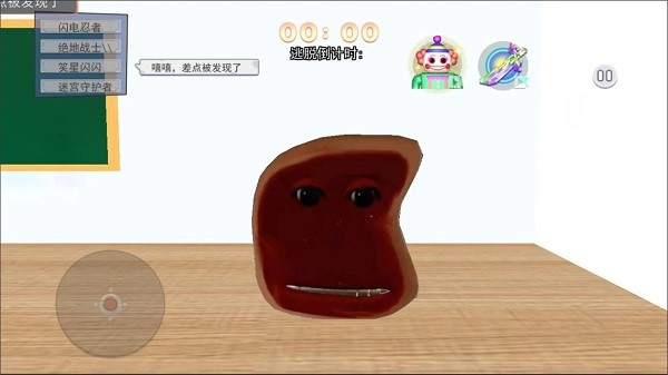 躲猫猫变身大战游戏截图4