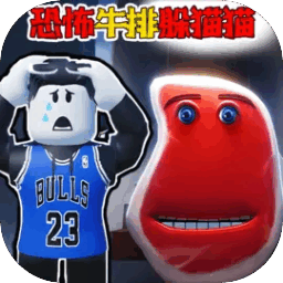 躲猫猫变身大战游戏