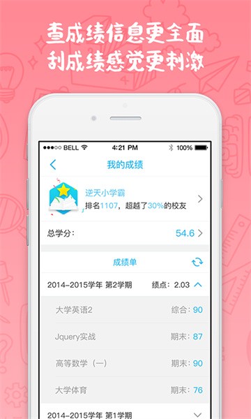 奕报告官方版截图2