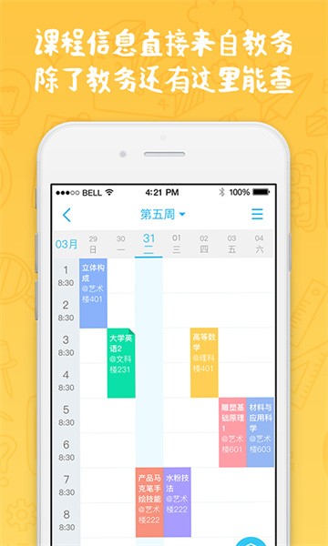 奕报告官方版截图3