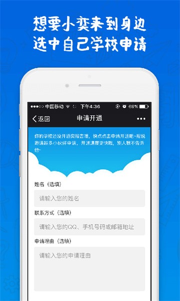 奕报告官方版截图4