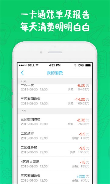 奕报告官方版截图5