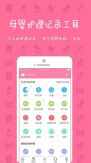 妈妈来了安卓版截图1