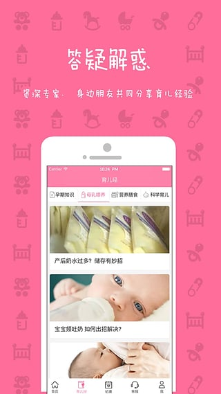 妈妈来了安卓版截图2