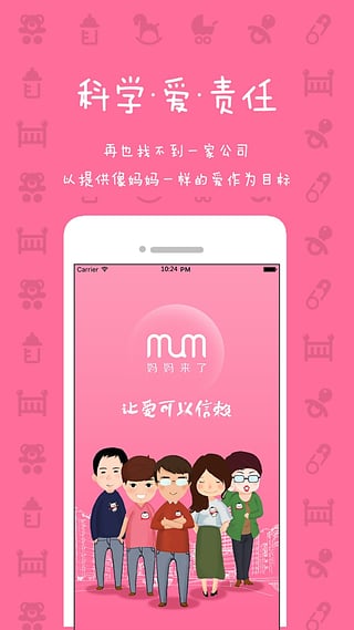 妈妈来了安卓版截图3