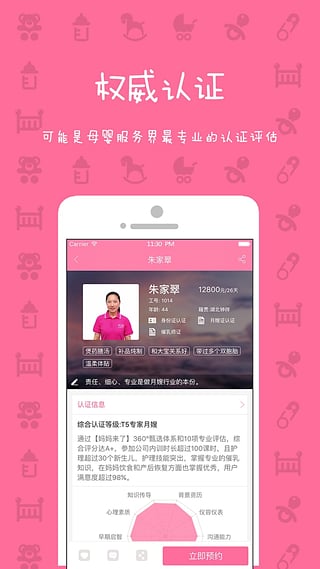 妈妈来了安卓版截图4