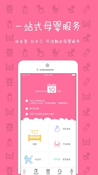 妈妈来了安卓版截图5