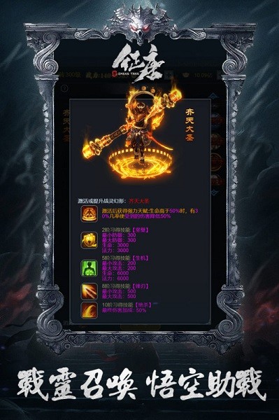 征唐大圣割草截图2