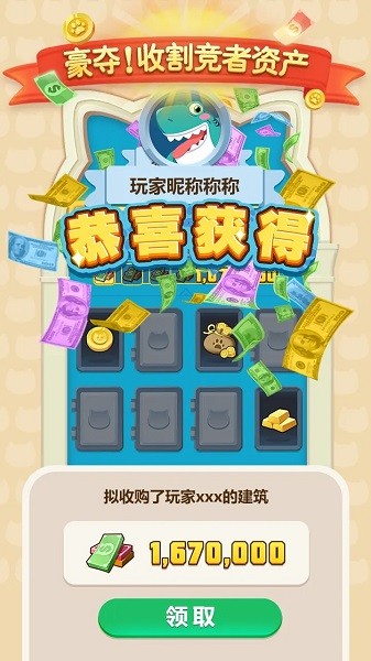 全民大作战游戏截图1