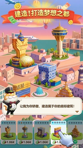 全民大作战游戏截图4