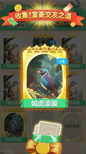全民大作战游戏截图5