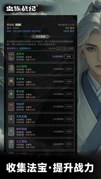 虫族战纪手游截图1