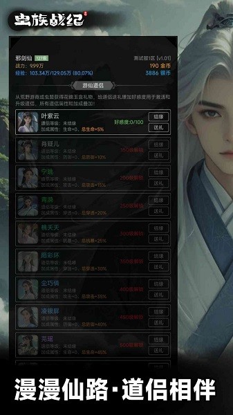 虫族战纪手游截图4