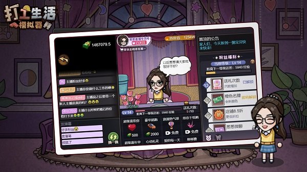 2024打工生活模拟器最新版截图2
