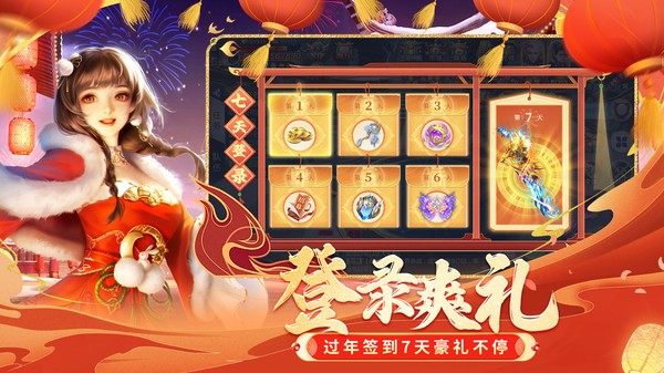 天途游戏截图1