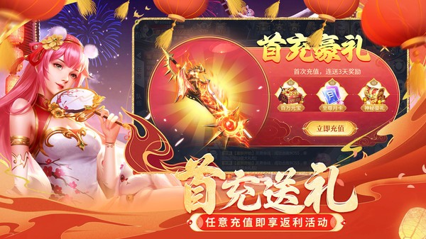 天途游戏截图4