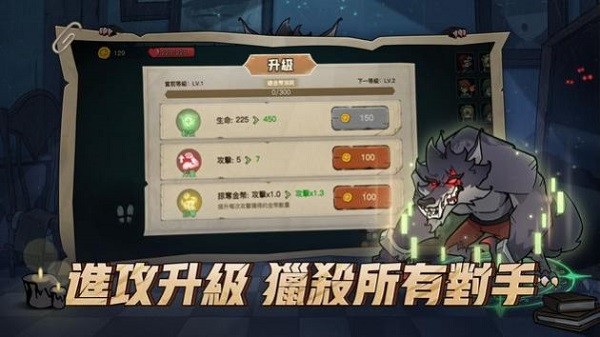 月夜降临正版游戏截图1