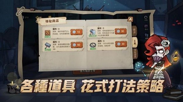 月夜降临正版游戏截图2