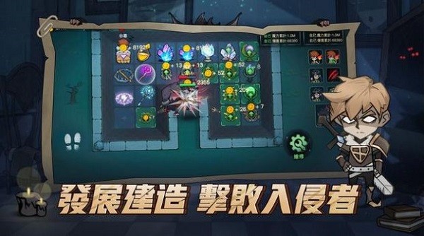 月夜降临正版游戏截图4