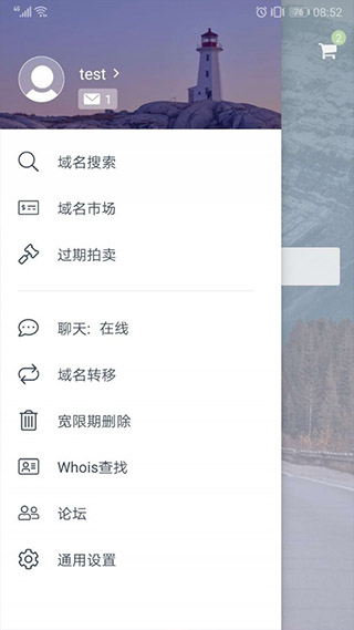 Dynadot app截图2