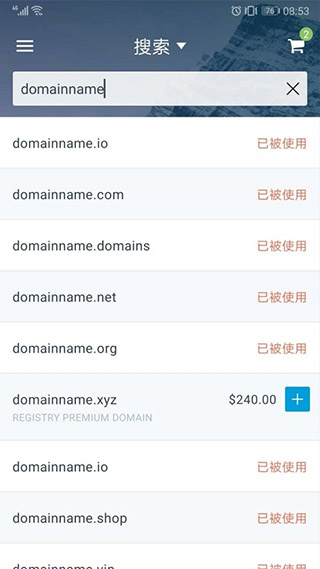 Dynadot app截图3