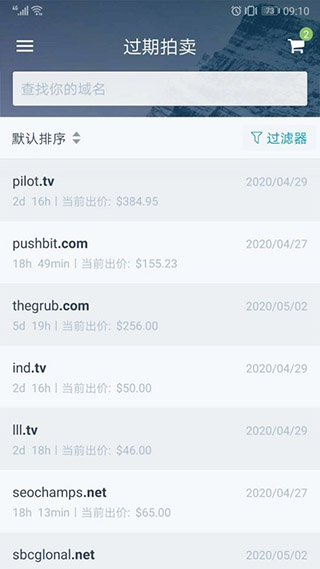 Dynadot app截图5