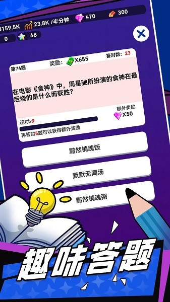 火焰蓝英雄游戏截图5