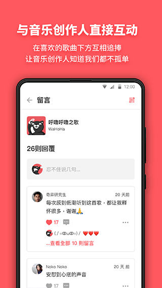 街声app截图1