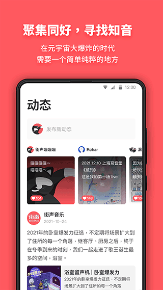 街声app截图2