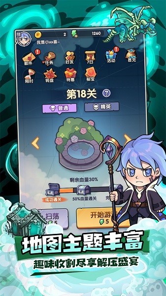 泉水指挥官游戏截图4
