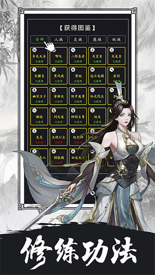 傲剑苍穹手游截图1