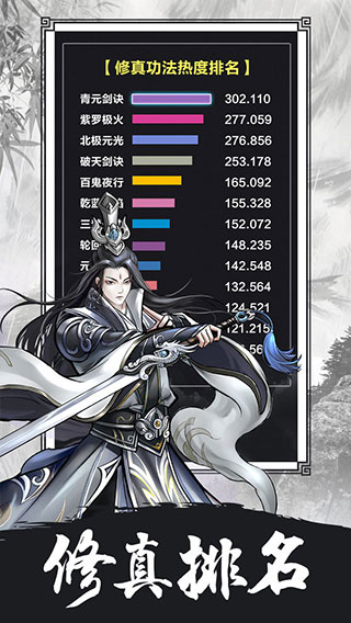 傲剑苍穹手游截图3