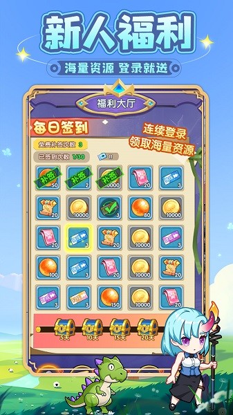 勇者斗斗龙游戏截图2