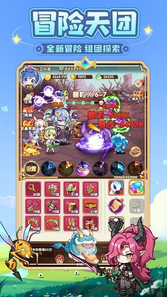 勇者斗斗龙游戏截图3