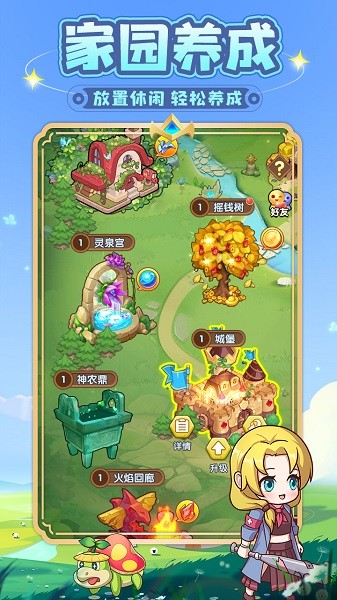 勇者斗斗龙游戏截图4